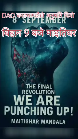 #stopcorruption #nepobabies #nepalpolitics #socialmediabannedinnepal #enoughisenough