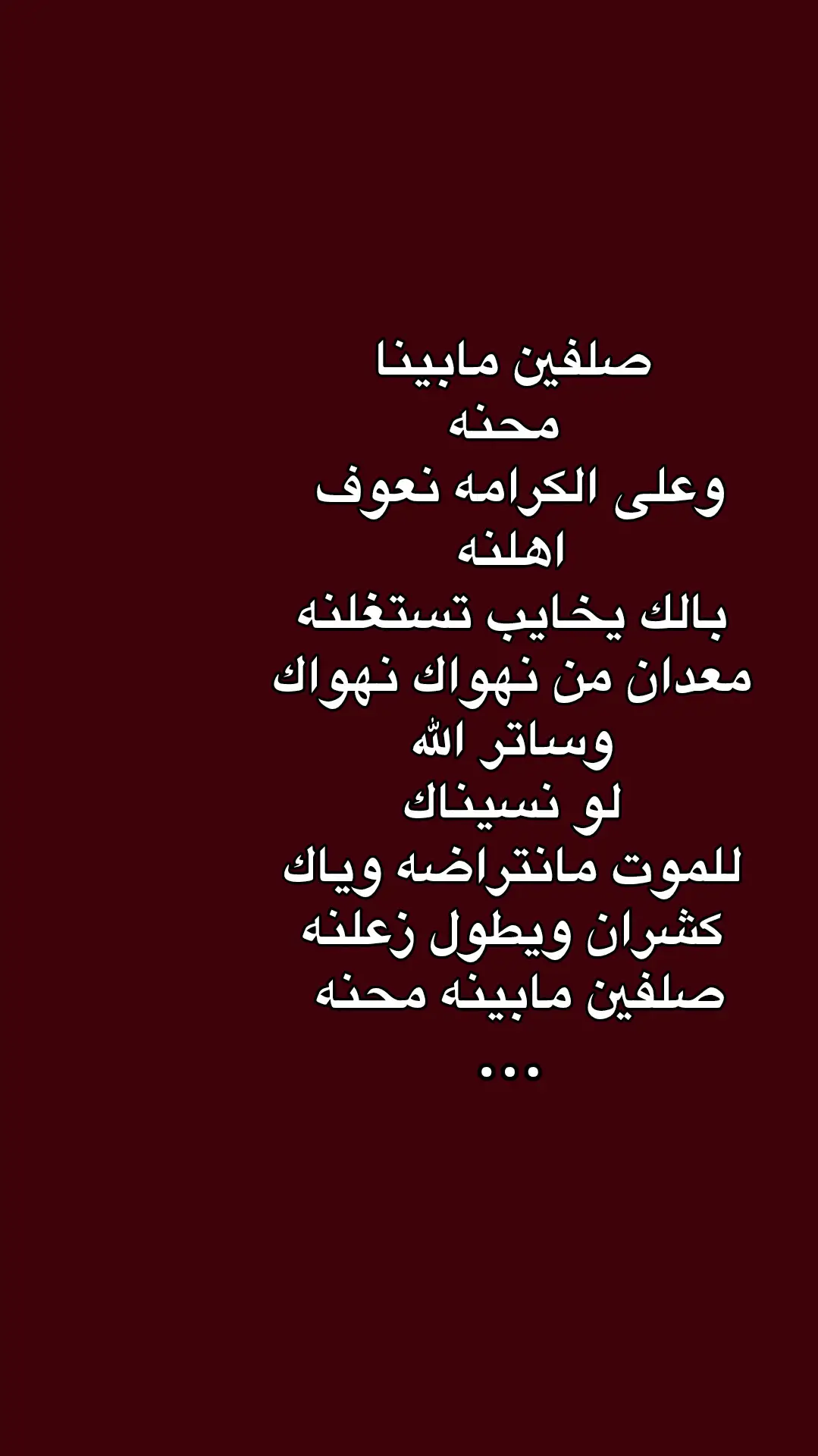 #شعراء_وذواقين_الشعر_الشعبي🎸 #الجنوب #شعراء_الجنوب #ام_شاكر #fypシ 