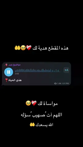 هذه المقطع هديه لك #عبرة #مواضيع_عبير #الحمدالله_علی_کل_حال❤ #foryou #fppppppppppppppppppp #fyp 
