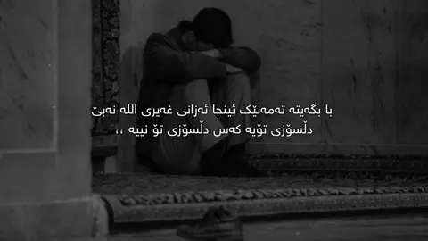 کەس🖤. #foryoupage #سامۆsamo #active #fyp #foryou 