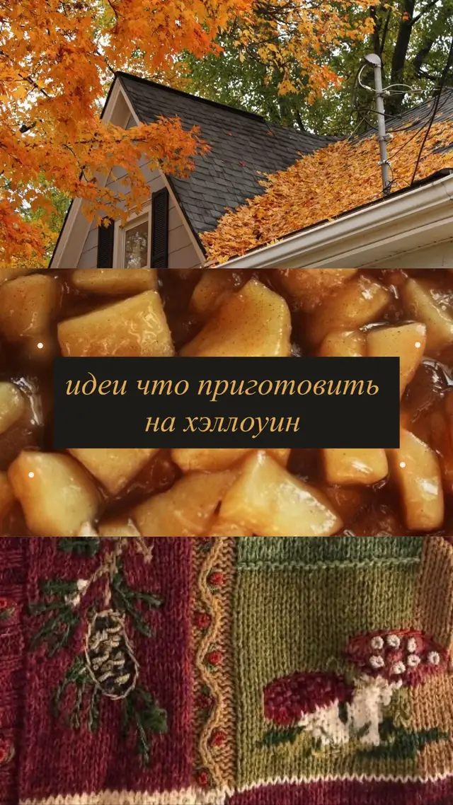 очень вкусное печенье 🍂🍪 #печенье #готовка #autumn #cookie #cook 