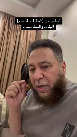 يتسبب في الشعور بنبض في جسمك والاماكن الحساسة …فاحذروا