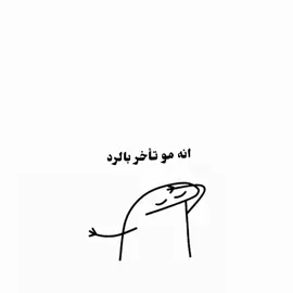 ✨اي بس اني اغلس✨🫣🫣#foryou #fyp #مالي_خلق_احط_هاشتاقات #f #شعب_الصيني_ماله_حل😂😂 