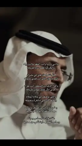 علقت فيك مثل ساس ومبناه  وساس القصر مايشتكي من صدوفه  #قصايد #شعر_وقصائد #explore #fyp #شِعر 