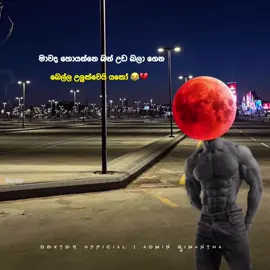 තාම නෑ බන් 🥲💔 #1millionaudition #capcut #trending #fypage #foryou #viraltiktok #srilankan_tik_tok🇱🇰 #whatsappstatus #motivation #dexter #wadan 