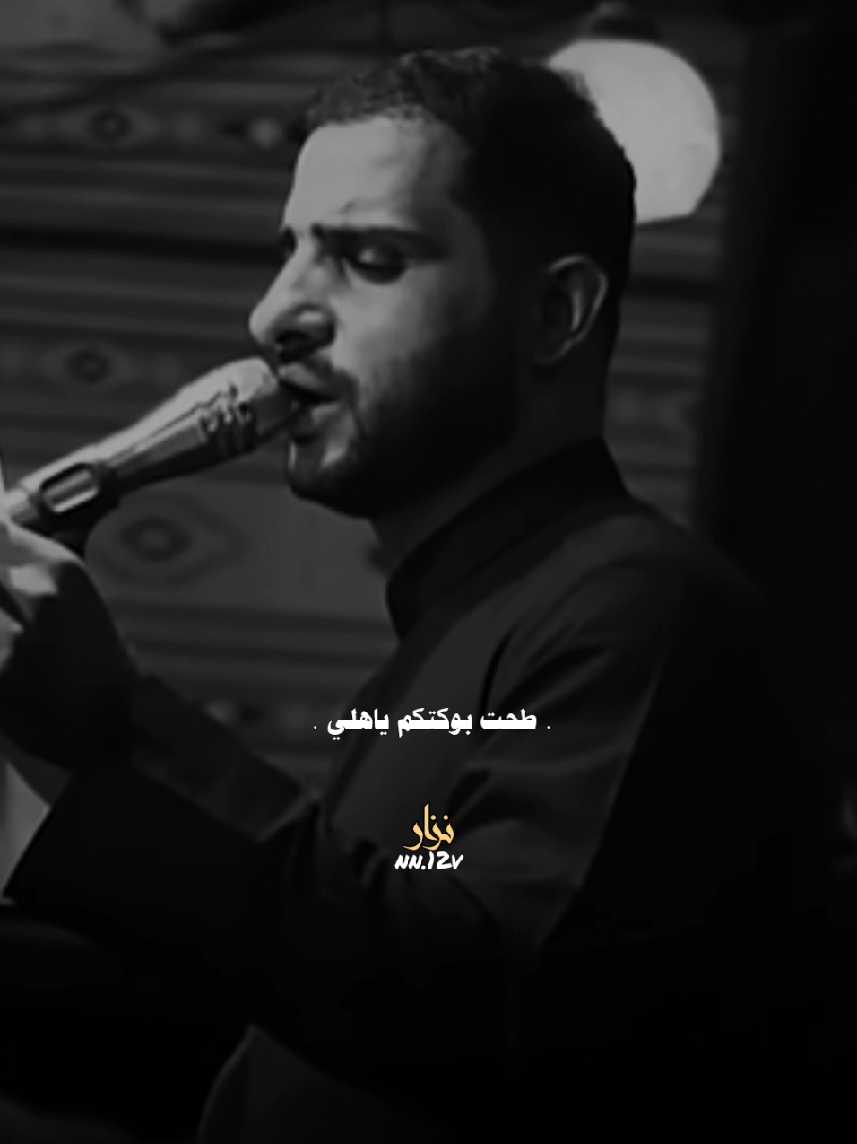 ماردنه من عدهم نفع بس هيج مانتجازه  هشام الغراوي  #المصممnizar #هشام_الغراوي @هشام الغراوي 