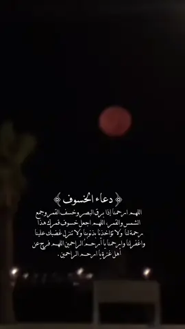 #اللهم لاتُنزل غضبك علينا، ولا تؤاخذنا بذنوبنا ، نحن عبيدك، أرحمنا برحمتك، واغفر لنا، وأختم بالصالحات أعمالنا، وتوفنا غير مفتونين