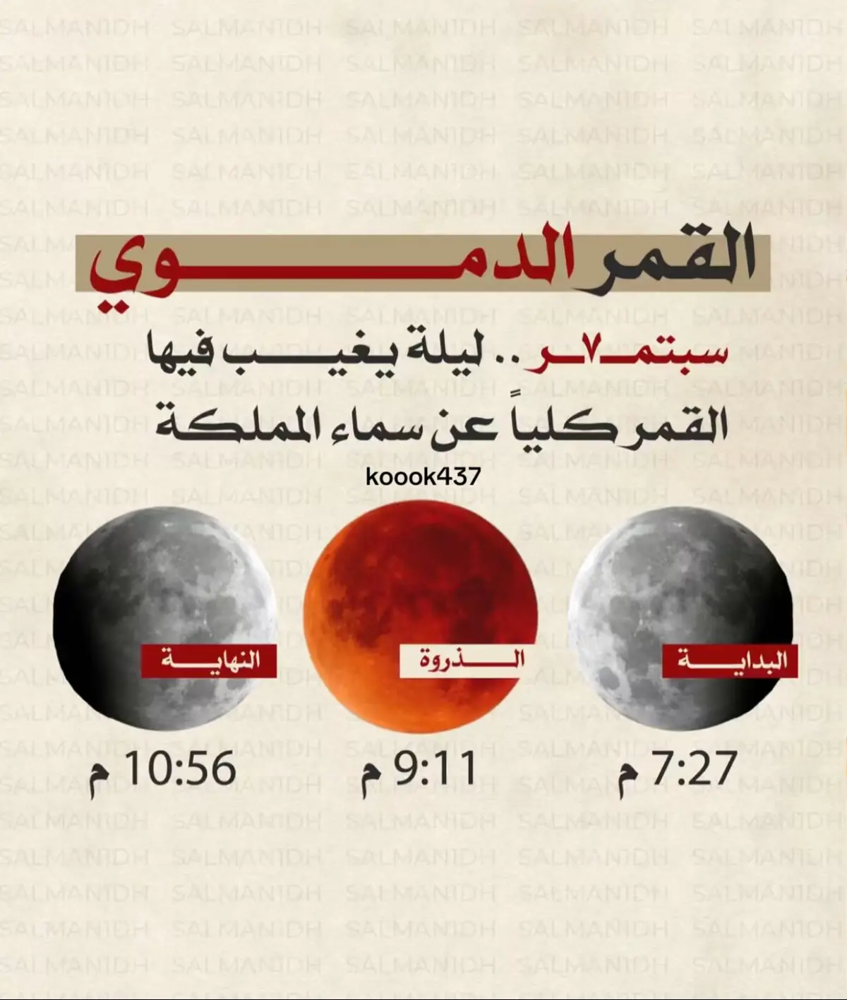 #السعودية #اكسبلور #اكسبلورexplore #اكسبلور_تيك_توك 