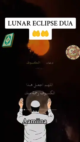 Dua for lunar eclipse  #fyp#dua#foryou #nambiasnat #foryoupage 