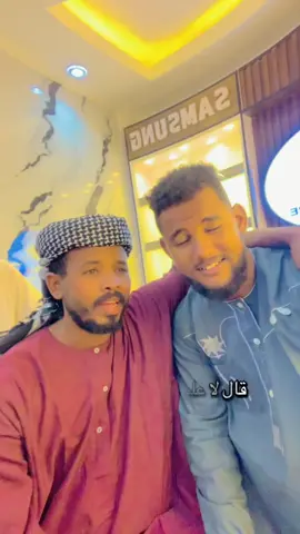 @أحـمــد ابـوالقاسم || البـشـوش @🇸🇩⚔️👽فارس المنصوري👽⚔️🇸🇩 @محمد الكبوشابي M. kabushabi @السر سراج العقيد #ابوحمد♥️ #الفارس_استور 