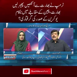 #suchnews #latestnews #viral #viralvideo #viraltiktok #trending #trendingvideo #trendingtiktok #foryou #foryoupage #fyp #fypage