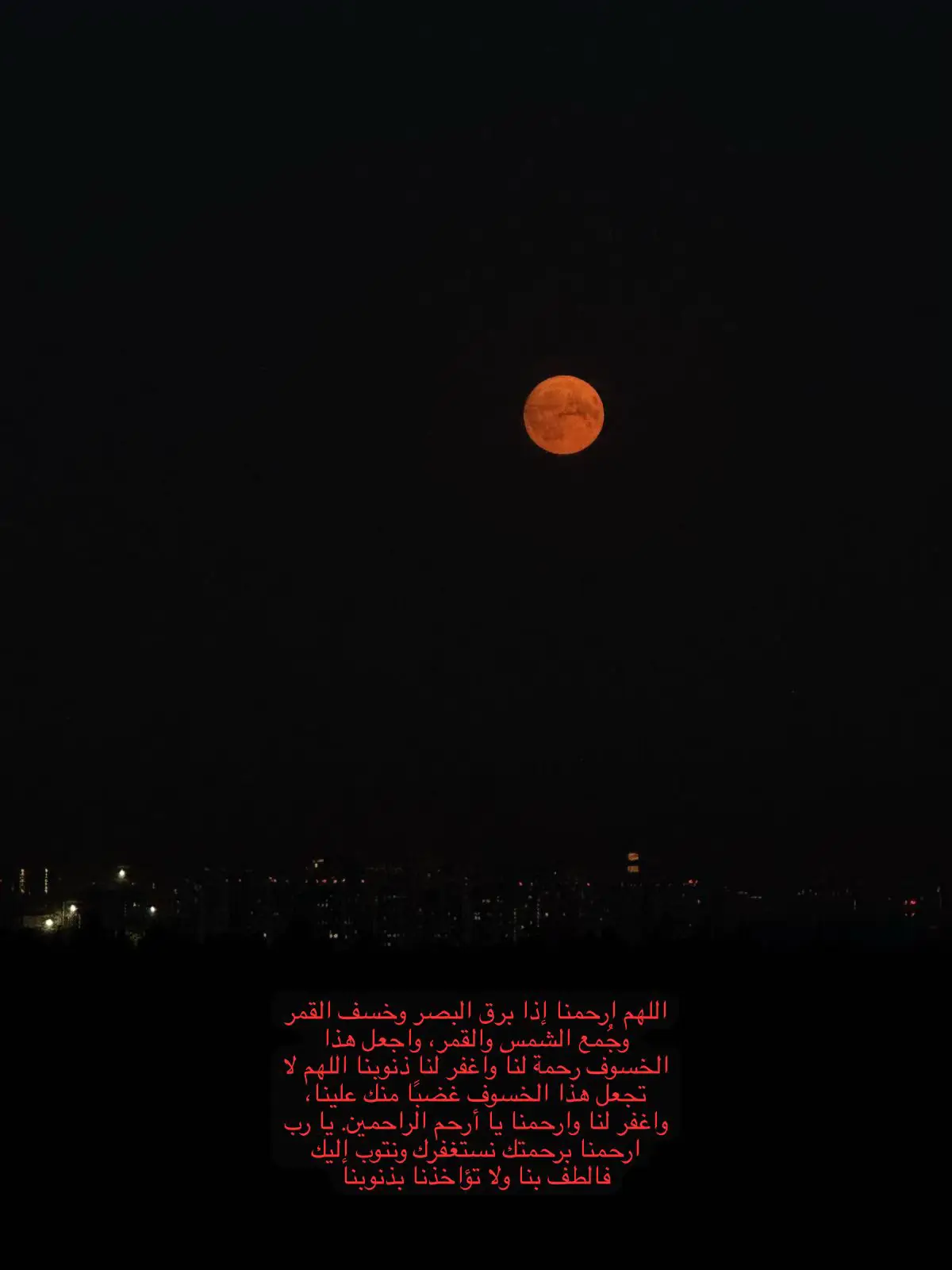 #خسوف_القمر #fyp #foryou #foryoupage #greenscreen 