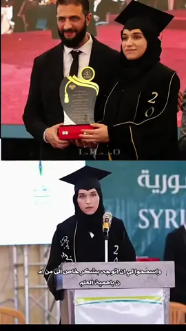 كلمة السيدة 