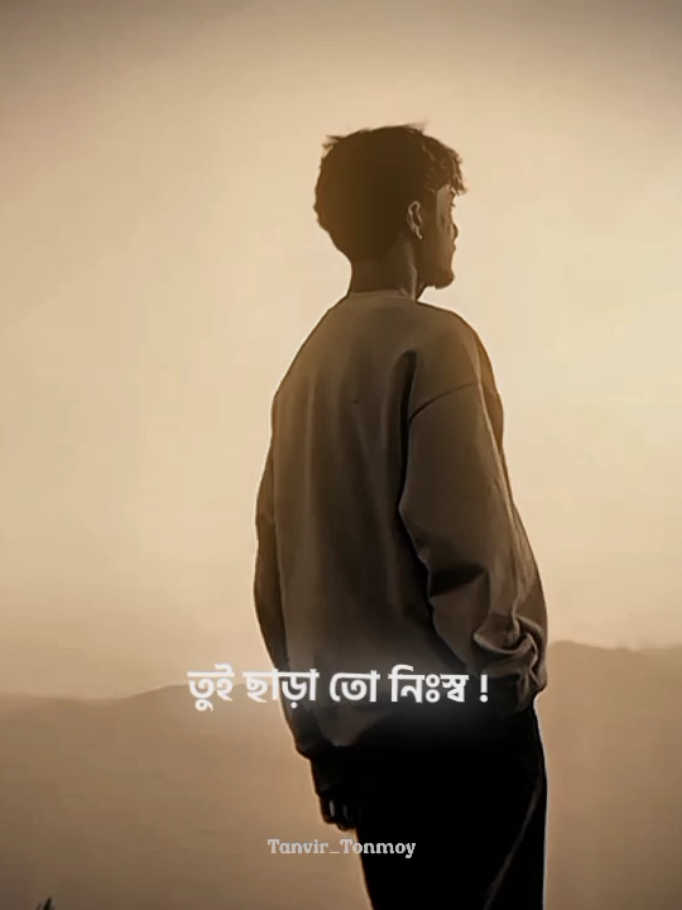 বোকা নারী মুখের তর্ক বোঝে 🙂 কিন্তু মনের যত্ন বোঝে না,,!😅💔 ,,,,, ,,,,, #🖤🦋Black_King🦋🖤 #🖤🦋Lyrical_Tonmoy🖤🦋 #tanvir_tonmoy4 #foryou #foryoupage 