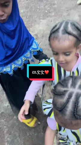 ልጆ