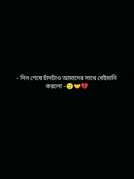 ধোকাবাজ চাঁদ 🙂🙏 	 #Taehyung_এর_ফাটা_জাইঙ্গা🐸 #Army #girl #Bangladesh🇧🇩 