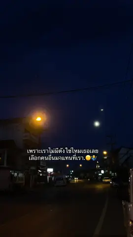 #สตอรี่ความรู้สึก #เธรดม้ง🌹🌸 #เธรดเศร้า #สตอรี่ม้ง🦋✨ #สตอรี่ม้ง_ความรู้สึก😔🖤🥀 #เมืองน่านkku #fyp #ยืมลงสตอรี่ได้ 