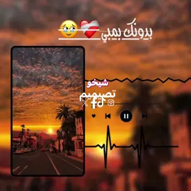 #تصميم_فيديوهات🎶🎤🎬 #متابعه_ولايك_واكسبلور_احبكم #مليون_مشاهدة❤ #fypシ゚ #جنقو_مسامير_الأرض🇸🇩🇸🇸جنقوكالي 