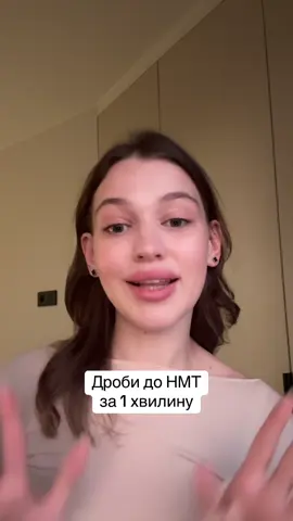 А підготовка до НМТ тут inst:talinaa_s🤍#нмт2026математика #математика #нмт 