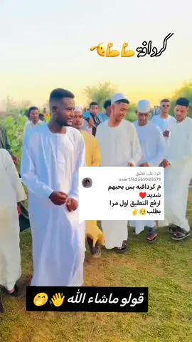 الرد على @user1762561083571 