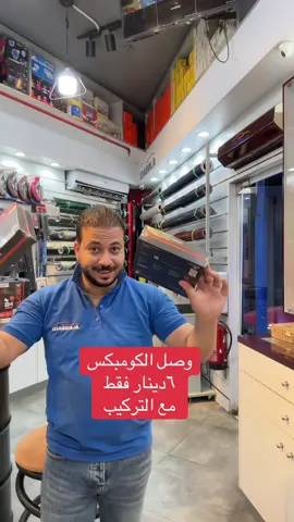 #الكويت_مصر_السعودية_سوريا_الامارت #الشعب_الصيني_ماله_حل😂😂 #الخبيزى 