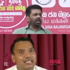 වැඩියෙන්ම  කෑගහන්නේ වැඩියෙන්ම  බය වුණ කෙනා.. #presidentakd 