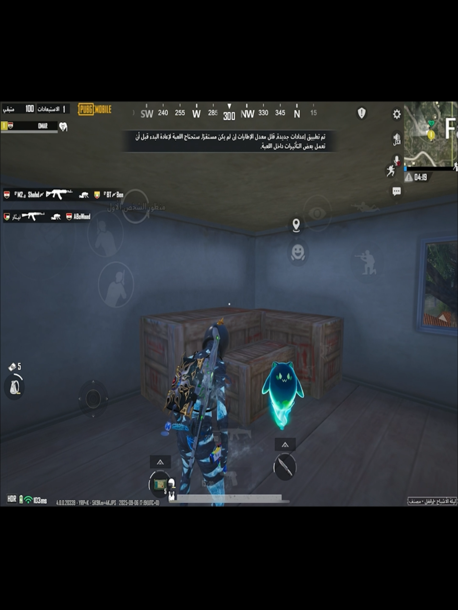ازالة الاق والتقطيع #pubg_mobile #ببجي_موبايل #ببجي #ببجي_العراق #ببجي_السعودية