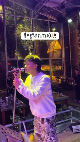 នឹកខ្លាំងណាស់❤️#foryou #fyp #foryoupage 