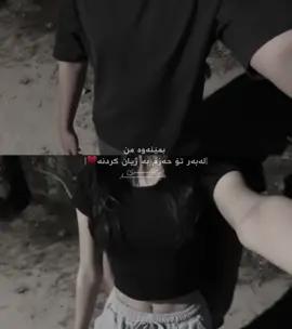 لەبەر تۆهـ | 8:36♥️#xree_hevar #vx_xre #foryou 
