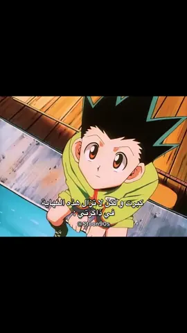 #سبيستون #انمي #كرتون #الجيل_الذهبي #fyp 
