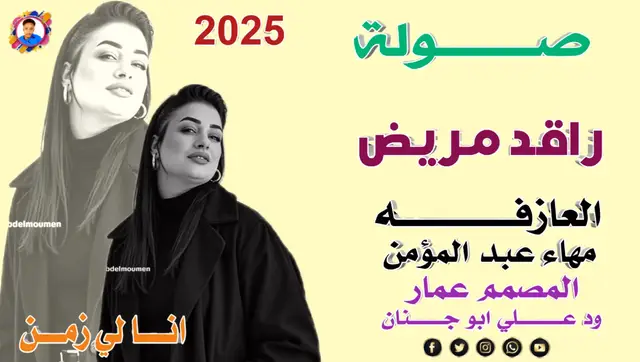 #جخو،الشغل،دا،يا،عالم،➕_❤_📝 #متابعه_ولايك_واكسبلور_فضلا_ليس_امر #مشاهير_تيك_توك_مشاهير_العرب #تصميم_فيديوهات 