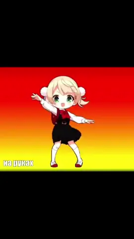 на руках