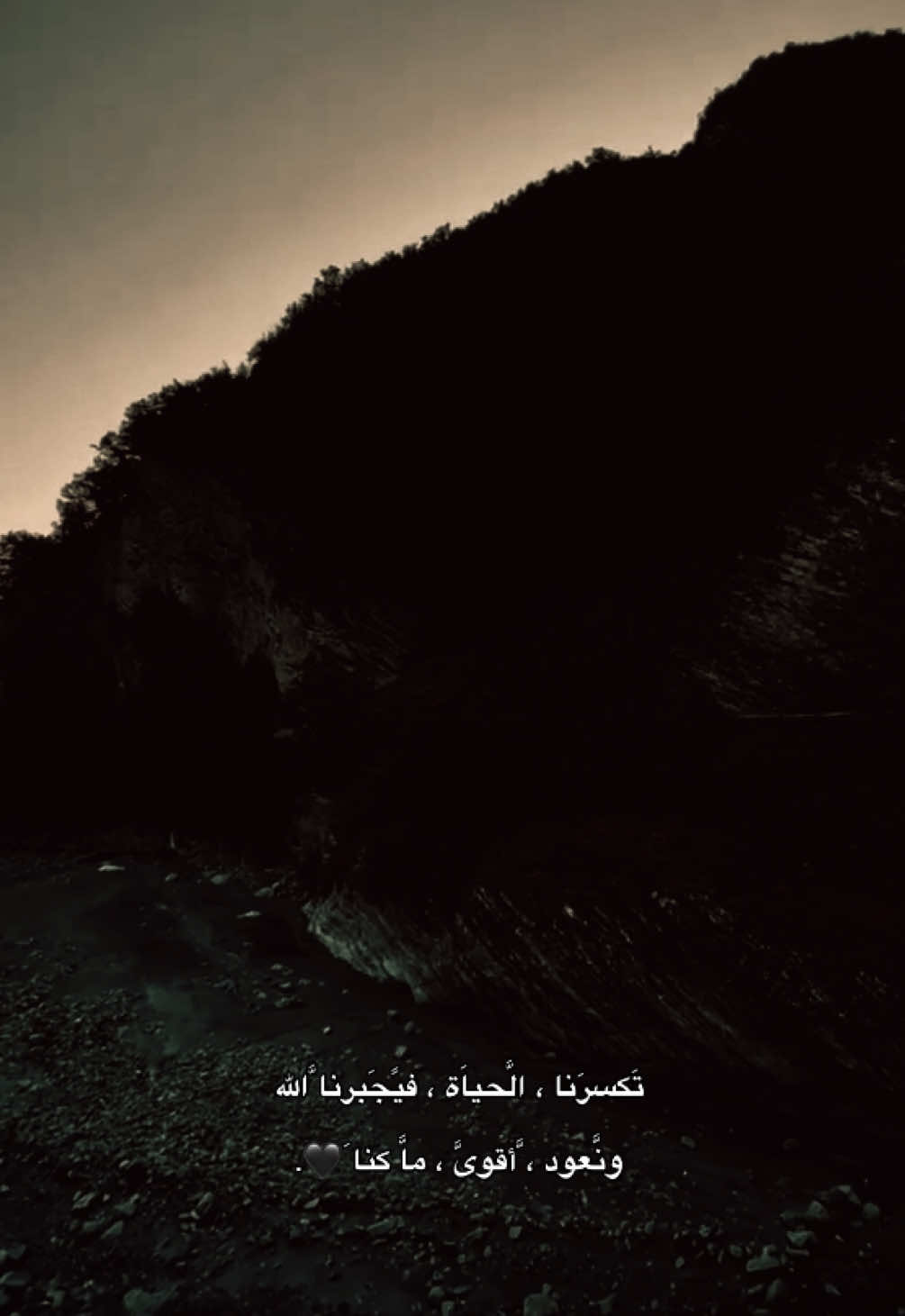 تَكسرَنا الَّحياَة ، فيًجَبرنا َّالله  ونَّعود َّأقوىَّ ، ماَّ كنا َ🖤. / #مارس 