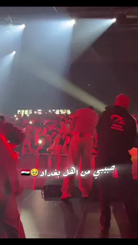 من أهل بغداد #explore #viral #الشامي #اعادة_النشر🔃 #حمادات_الشامي @Al shami - الشامي 