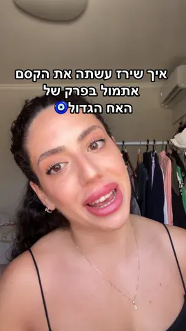 ידעתם???