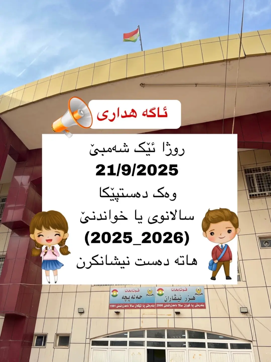 #زاخو_دهوك_هولير_سليماني_ئاكري_سيمي #zaxo_duhok_hewler_slemani_hawler #qotabxana #qotabi #kurdistan #duhok #student #explor #fypシ゚ #كرد #کردستان #زاخو #اربيل #viral #studen 