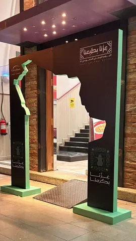 بوابة #خريطة_المملكة  من أعمالنا : تصميم وتنفيذ  مشاريع #اليوم_الوطني_السعودي_95  🇸🇦🤍 #فعاليات_اليوم_الوطني_95 #عزنا_بطبعنا 🤍 #السعودية 