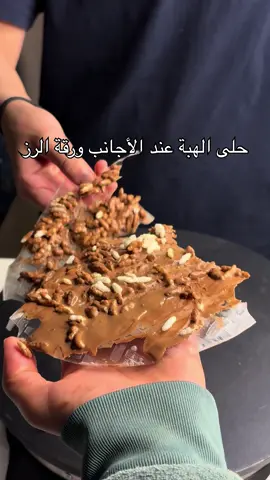 ماتوقعنا انه لذيذذذ  #اكسبلور#rice_paper #كنافة_بستاشيو #حلى #اكسبلور 