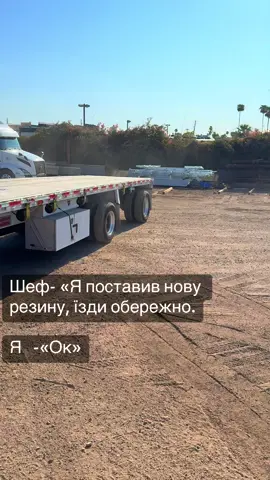 #u4u ##truckers #flatbed #usa #Ukraine 
