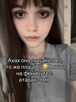 #дурка #аутизмэтонеболезнь #псих 