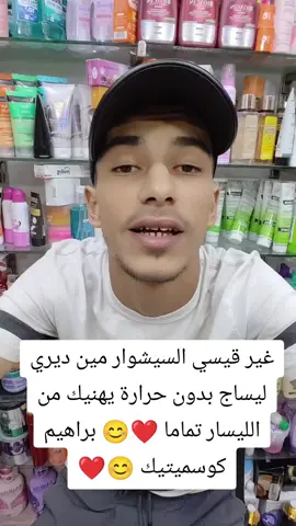 #الشعب_الصيني_ماله_حل😂😂 #makeupartist #cosmetics #makeup #tiktokindia 