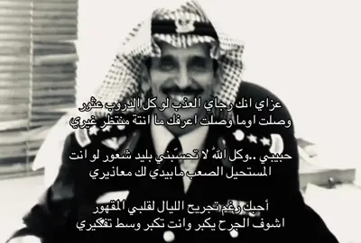 #مساعد_الرشيدي_رحمه_الله 