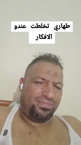 #طهاريات😂 
