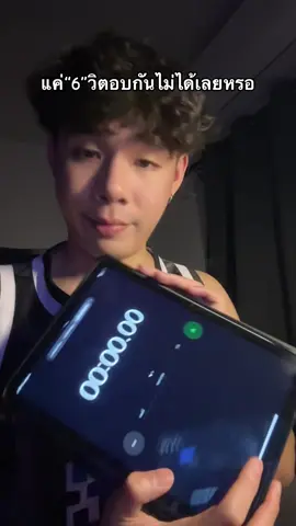 ฝากถึงคนที่ไม่ค่อยตอบแชท