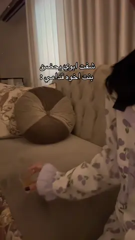 😔 ابوي لحالي بس