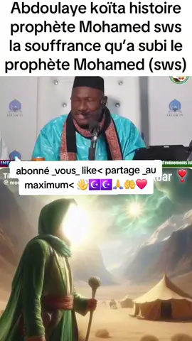 #abonné #vous #imam koïta abdoulaye  ❤️🤲🙏☪️