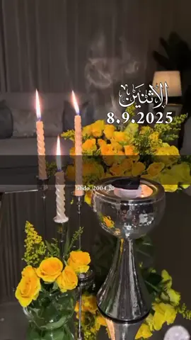 دعاء_يوم_الاثنين 8.9.2025 #دعاء_يوم_الاثنين #دعاء_يريح_القلوب #اللهم_امين_يارب_العالمين #دعاء_جميل #دعاء_يوم_الاثنين اللهم آمين يارب 