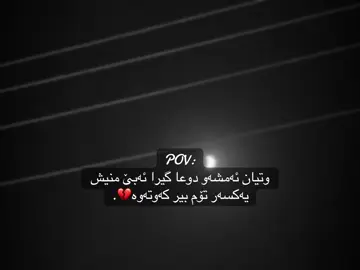 ئاشقەو ماشقە نین!#amravo✅ #viral #rasty_lak #foryou 