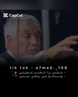 عقلي يالقديم💔🔥. . . . . . #شتاوي_غناوي_علم_ليبيه #احمد_القبائلي❤️‍🔥🖐🏽 #سالم_مسعود #غناوي_علم_فااااهق🔥 #فاهق @﮼احمد 