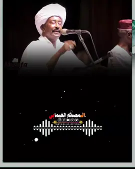 #الطمبور_صديقنا_وعزنا_وملجأنا🎶🎼  #عبدالقيوم_الشريف  #لاقتني بت سجم الرماد  #تصاميم_فيديوهات🎵🎤🎬 #حالات_واتس 